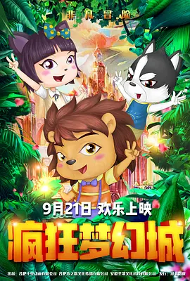 春光辉荒野