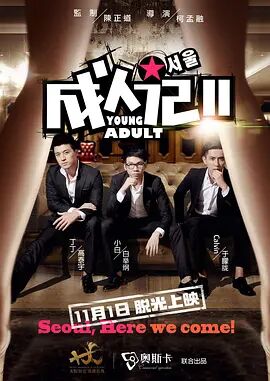 亮黄色背景下他单肩披一件绿色 向规则说“不”！
