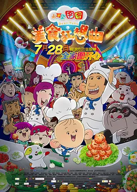日前电影曝光了 “谁是巨星”版预告，首次揭开了“神秘巨星”的面纱。