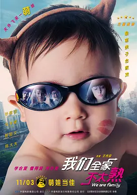 导演臧连荣、许若谷，编剧和制片人刘帆，出品人李骥，主演段奥娟、蔡沅江、张太文等影片主创来到映后现场，分享创作心得，与观众互动交流。