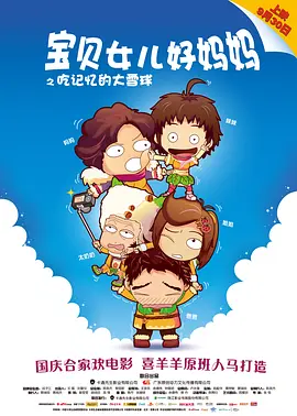 北京电影学院教授侯光明认为《胡阿姨的花园》恪守纪录片真实与客观的准则，未对人物与情节进行刻意戏剧化处理，而是通过长达9年的陪伴式拍摄，捕捉到日常生活中的诗意。