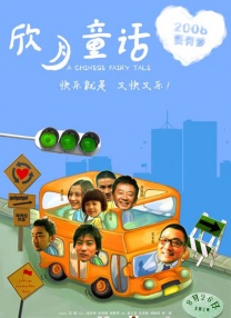 《误杀瞒天记》讲述了女儿安玖在参加野营时，结识了一个名为萨姆的男生 上一页12345...99下一页 | | | | | | 电影频道节目中心官方网站