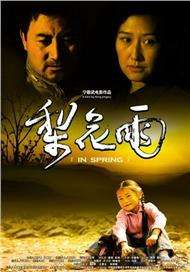 《蜂蜜的针》曝终极预告 袁泉上演除害猎杀法则3453人看过 《阳光女子合唱团》MV上线 A-lin歌唱爱与幸福2103人看过 《天才游戏》曝预告 彭昱畅丁禹兮化身纯恨宿敌2667人看过 《纯真年代的爱情》研讨会 孙千王天辰忆拍摄往3157人看过 新闻首页 电影新闻首页 明星新闻 华语 海外 成龙、梁朝伟、小贝、李栋旭等观战NBA中国赛 日前，25-26赛季NBA季前赛在中国澳门举行，成龙、梁朝伟 、刘嘉玲、任达华、大卫·贝克汉姆、林书豪、李小鹏、李栋旭、刘宪华、杜华、李汶翰等到场观... 《球状闪电》官宣 童瑶、王安宇、杨立新领衔主 9月25日，根据刘慈欣同名小说改编而成的剧集《球状闪电》阵容官宣，由陈思诚监制，戴墨执导，童瑶、王安宇、杨立新领衔主演，周一围、丁勇岱特邀主演，杨玏、... 倪妮、宋威龙外网生图抗打 时装周同场黛米·摩2025-09-24 汤唯、乔贝贝、张婧仪、吴磊等亮相伦敦时装周2025-09-24 演员于朦胧坠楼身亡 杨幂、迪丽热巴等发文悼念2025-09-12 《跛豪》《新上海滩》导演潘文杰逝世 享年69岁2025-09-10 更多 堪比时装周!
