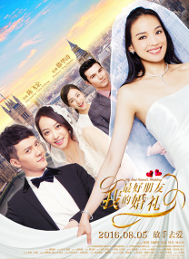 妻子的101婚姻