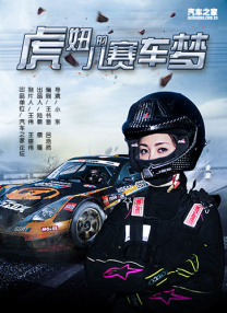 《长夜将尽》是导演王通的第一部长片作品，得知入围金爵奖的喜讯后，包括他和万茜、饶晓志在内的主创都特别开心，面对镜头难掩激动之情。