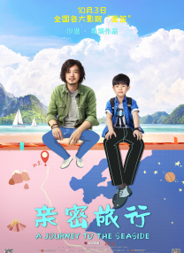 山海铭记：东极岛的英雄叙事与自然洗礼除《南京照相馆》拍摄地外，东极岛
