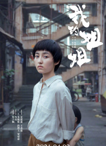 饶晓志 《第十一回》口碑获赞 监制饶晓志分享幕后故事 2021-04-07 电影《第十一回》正在热映，凭借贴近现实生活的写实片段与充满黑色幽默的荒诞喜剧风格获得众多好评。