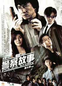 从预告来看，这部衍生剧延续电影《关于我和鬼变成家人的那件事》的剧情，影片中的“叛徒”林子晴（王净 饰）在剧中身份再次反转，成了正港分局的最大功臣，她将和直男刑警吴明翰（许光汉 饰）联手出击，大冒险再次展开。